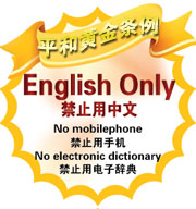 English Only